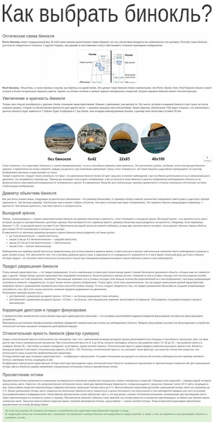 Обозначения на бинокле. Кратность бинокля в метрах. Бинокль blc 8x60. Бинокль minolta pocket 8x22 8. Как определить кратность бинокля.