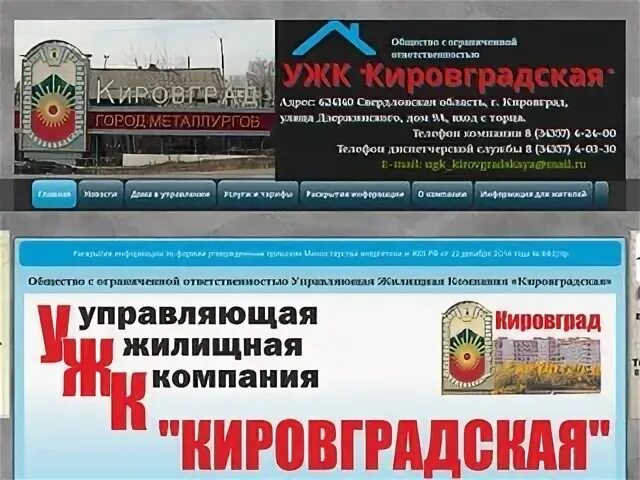 Почта кировград