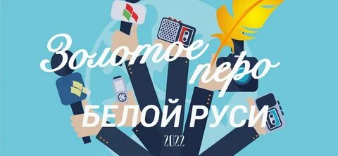 Конкурс золотое перо 2024