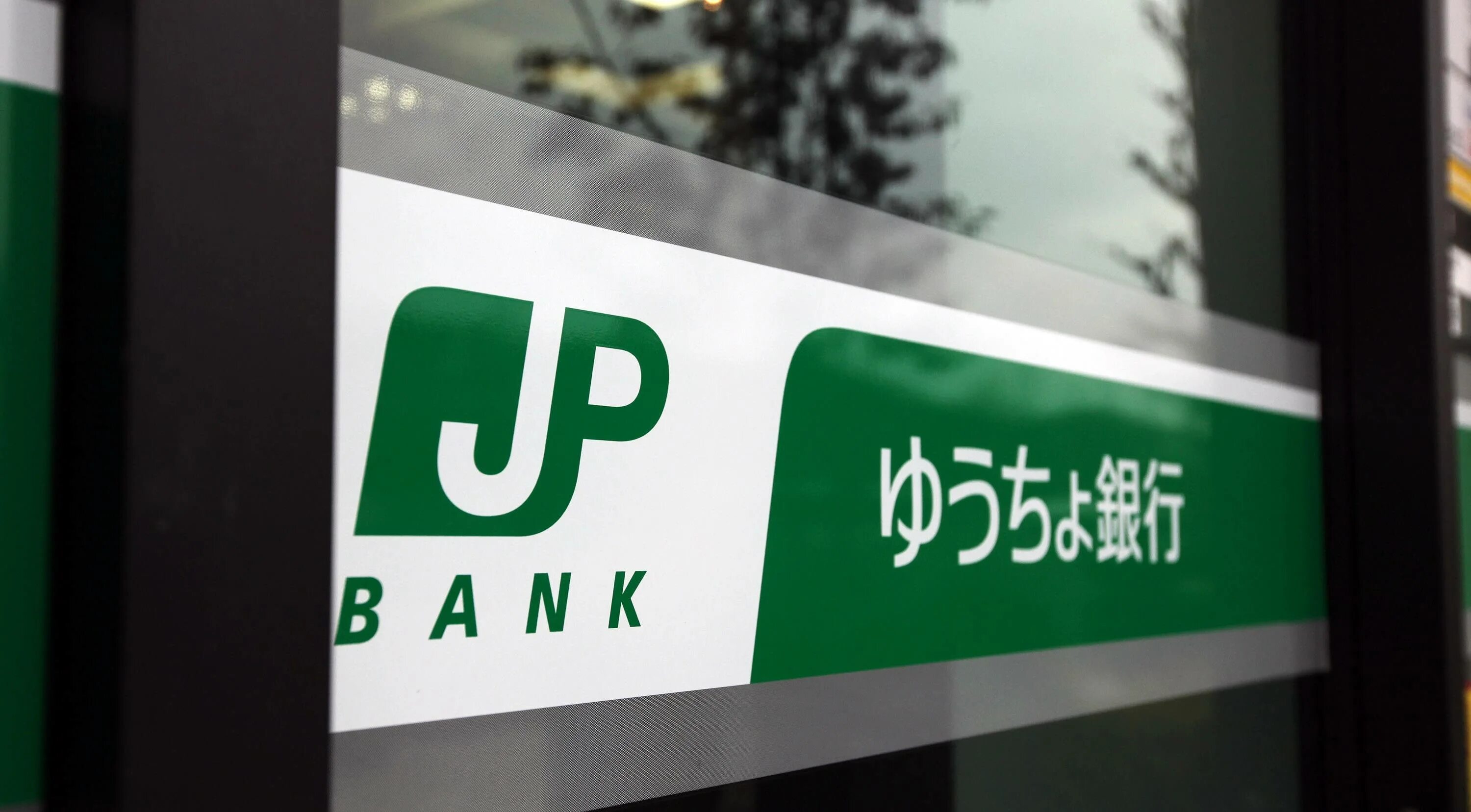 Bank fee. Почтовый банк Японии. Jp Post Bank. Japan Post Bank logo. Банк Японии приложение.