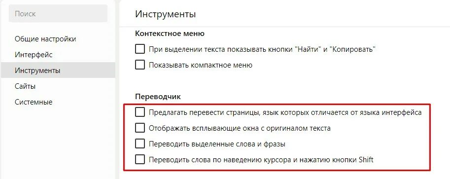 Почему не переводишь видео. Как включить перевод в браузере. Как отключить перевод страницы в Яндексе. Как включить автоматический перевод страницы.