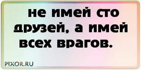 Не имей 10 рублей