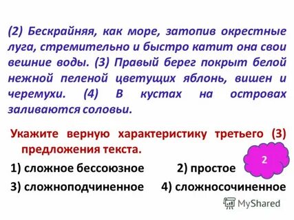 Необозримый как пишется