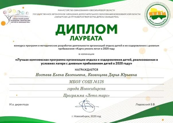 Программа лдп 2025. Лучшая программа организации отдыха детей и их оздоровления. конкурс программ летнего отдыха. конкурсная программа для детей в лагере.