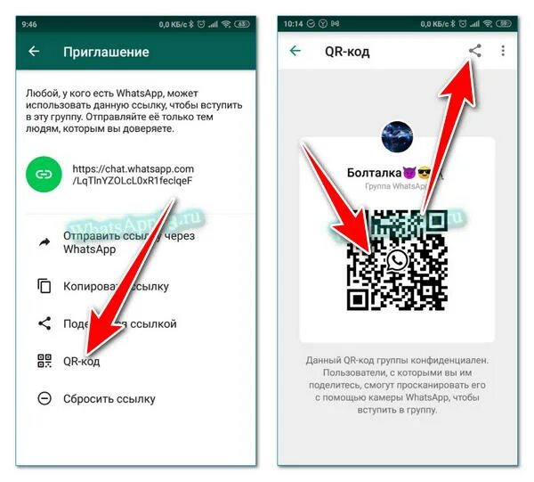 Приглашение в группу в ватсапе. Приглашение в группу ватсап по ссылке. QR код WHATSAPP группа. Ссылка на группу в ватсапе. Создать код на ватсап
