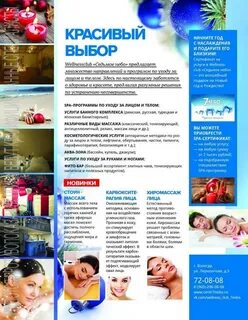 Седьмое небо вологда