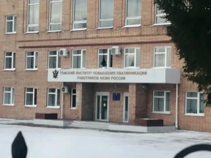 Институт федеральной службы исполнения наказаний новокузнецк