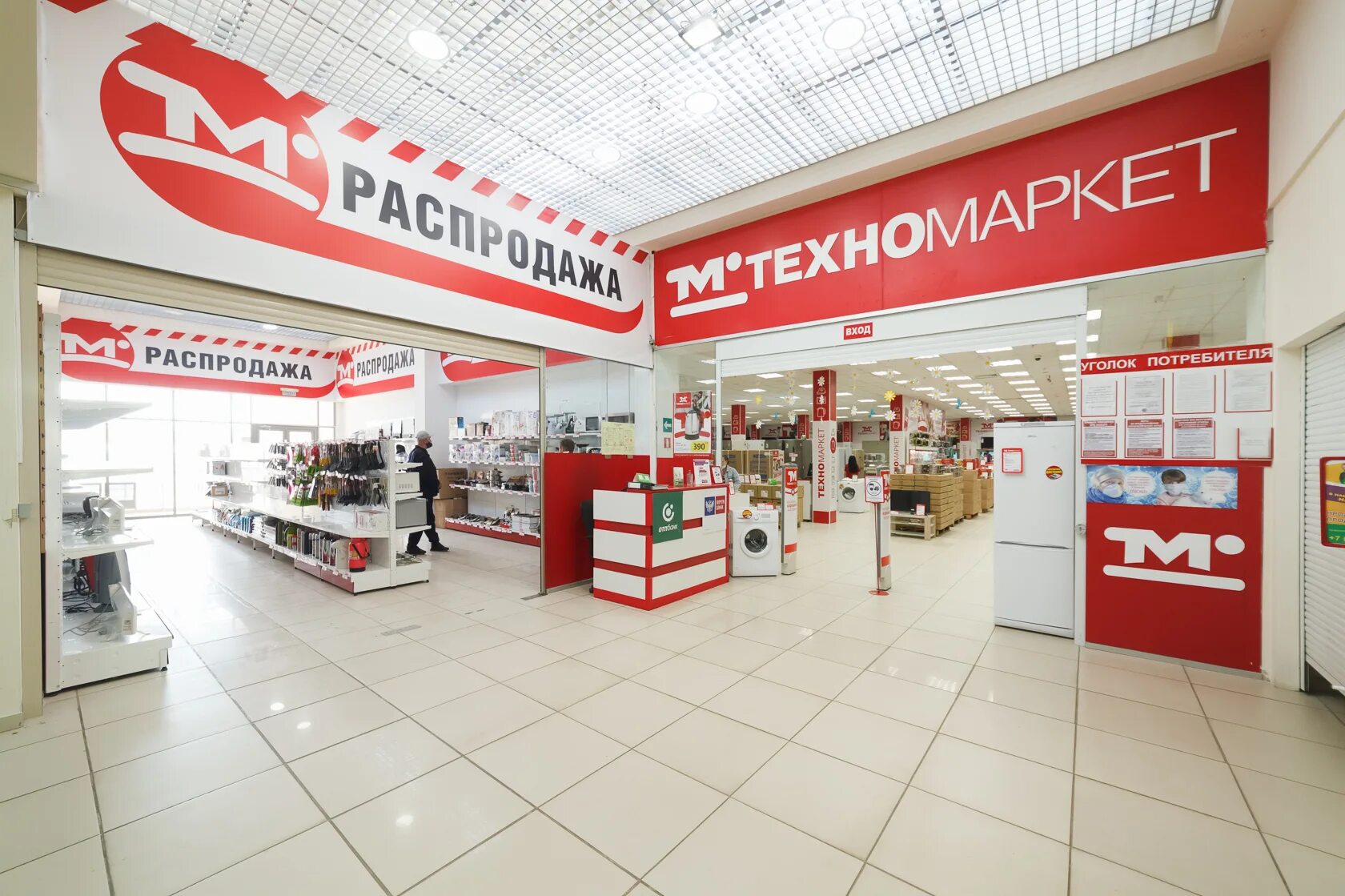 Магазин электроники в новосибирске. Интернет магазины техники новосибирск. Бытовая техника новосибирск. Интернет магазины техники новосибирск. Интернет магазины техники новосибирск.