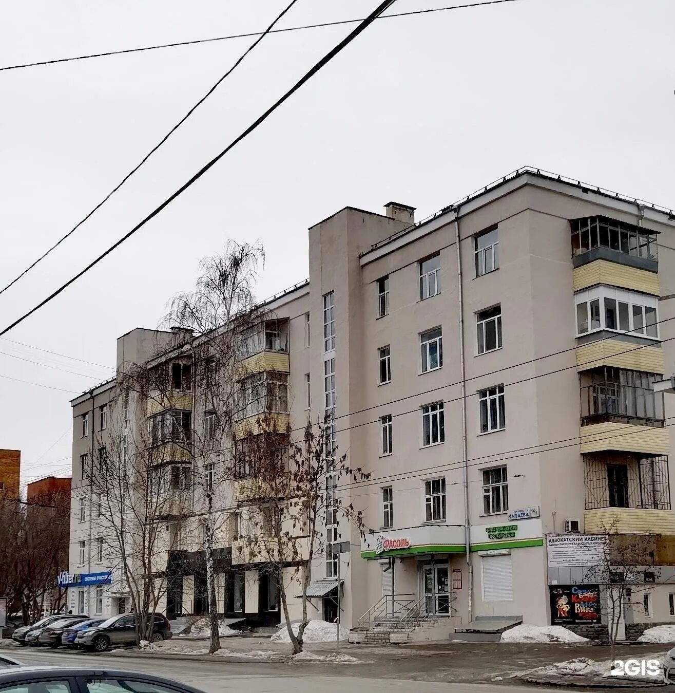 Чапаева 14. Чапаева 14