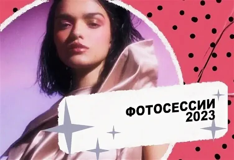 Идеи фотосессии 2023. Значок пончик. Фотосессия 2023. Фотосессия в студии 2024. Идеи фотосессии 2023.