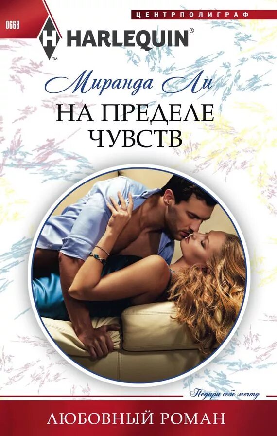 Читать любовные романы современные короткие новинки. Любовный роман. короткие любовные романы. современные любовные романы. современные короткие любовные романы.