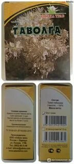 Масло таволги