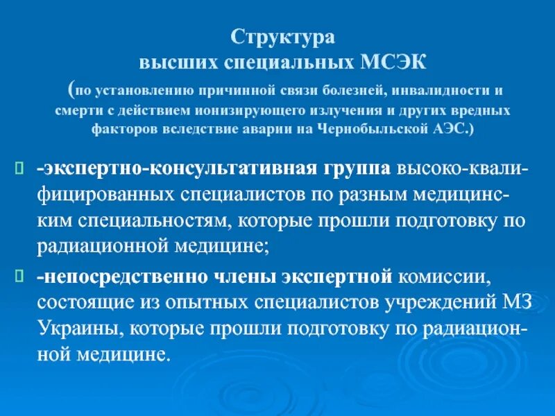 Вопросы по медико социальной экспертизе