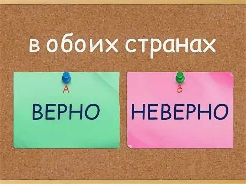 Красивее ударение впр 6 класс. ВПР ударения сорбонки. Ударения ВПР 6 класс.