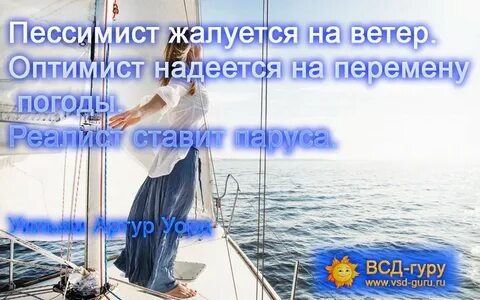 Погода оптимист
