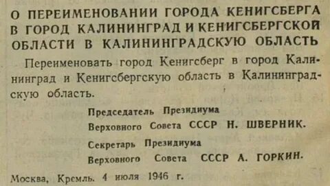 Название и был переименован