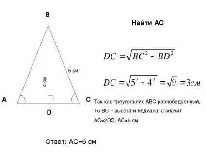Найти вд высоту
