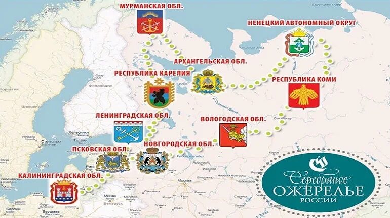 Туристический маршрут по северо западу. Туристский проект «серебряное ожерелье россии». серебряное ожерелье россии города список городов. серебряное ожерелье россии города. туристический маршрут серебряное ожерелье россии.