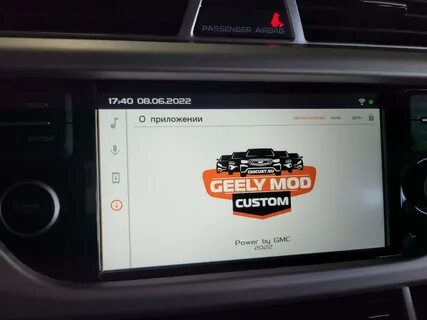 Прошивки geely atlas