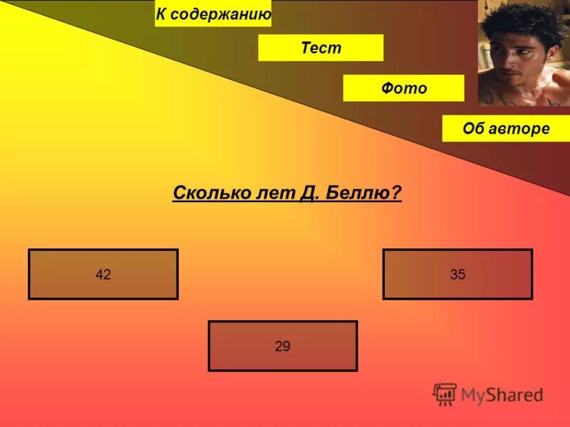Сколько лет было д. Э. Сколько лет было ломоносову когда он поехал в москву. Сколько лет было когда ломоносов отправился в москву. Рим сколько лет.