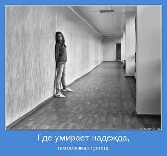Возникнуть пустота