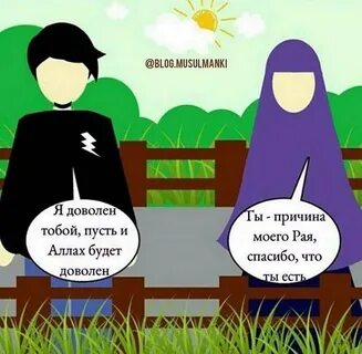 Женщины которые войдут в рай