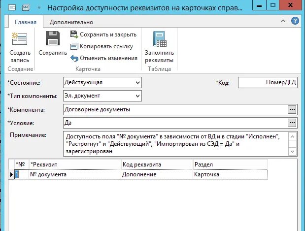 1с производственные подразделения. Визы в 1с документооборот. Как рассчитать доступность системы. Работа в 1с документооборот. Outlook параметры.
