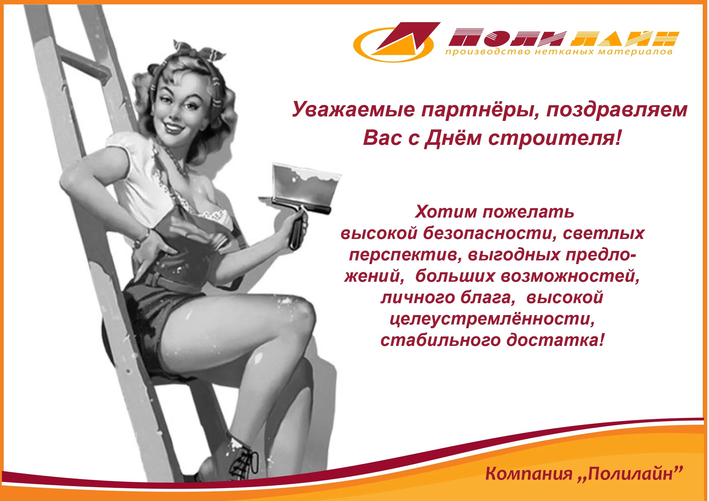 Поздравление с днем строителя коллегам короткое. С днем строителя поздравление. с днем строителя открытка. пожелания на день строителя. с днем строителя открытка с поздравлением.