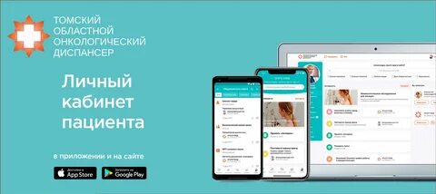 И личных кабинетов в данном