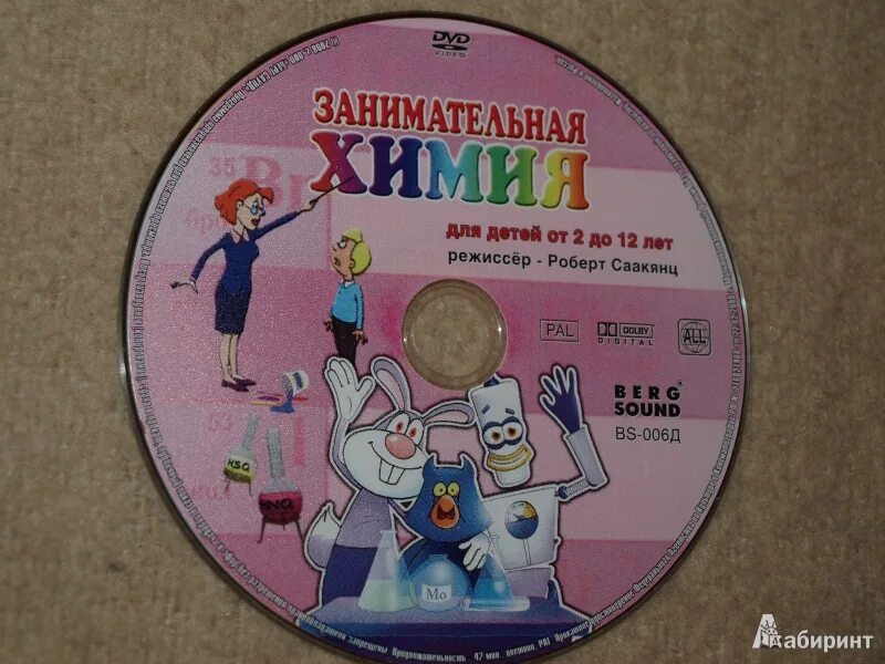 Студия "берг саунд" логотип. Berg sound студия. Занимательные уроки р саакянца. Студия "берг саунд" логотип. Студия берг саунд.