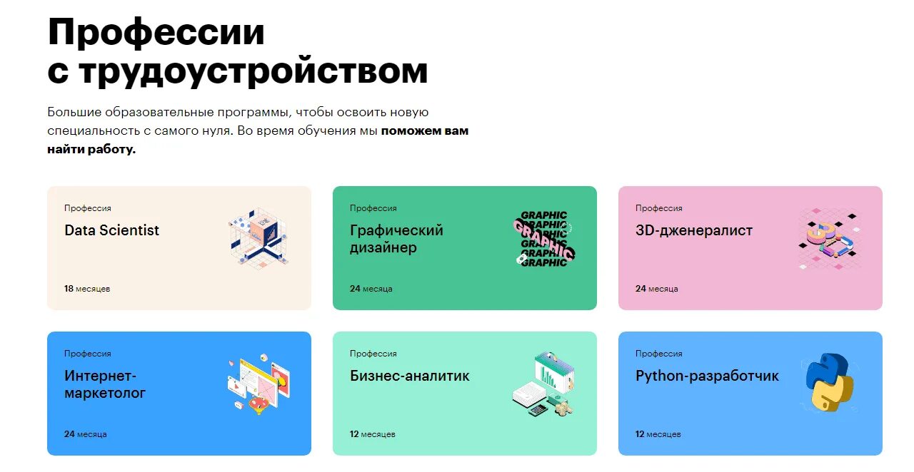 Инвестиции курсы. Логотип скилл бокс. Скиллбокс скидка 55%. Скилбокс вернем деньги. Skillbox.