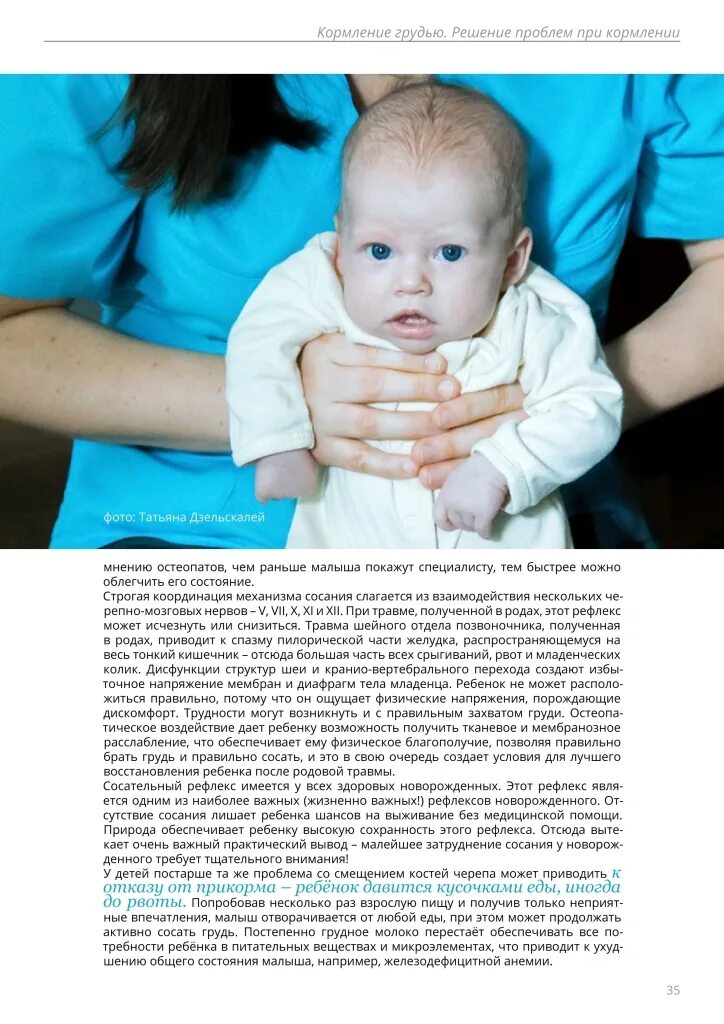 Ребенок постоянно срыгивает после кормления. Срыгивания у грудничков норма. Срыгивание у новорожденных после кормления смесью в 5 месяцев. Срыгивание у новорожденных после кормления. Новорожденный срыгивает после кормления.