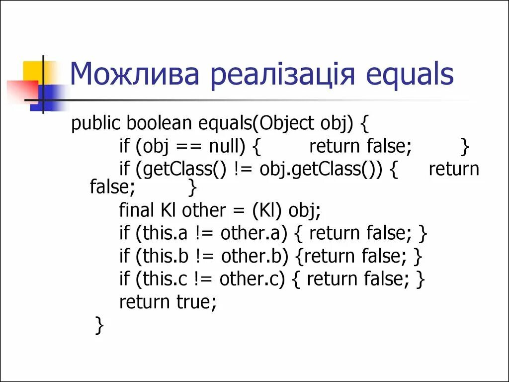 Сравнивание строк java. Контракт equals и hashcode java. Equals java. Кортежи c#. Equals и hashcode в java.