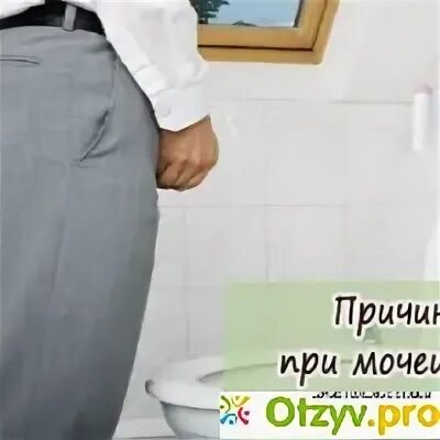 Больно писать мужчине