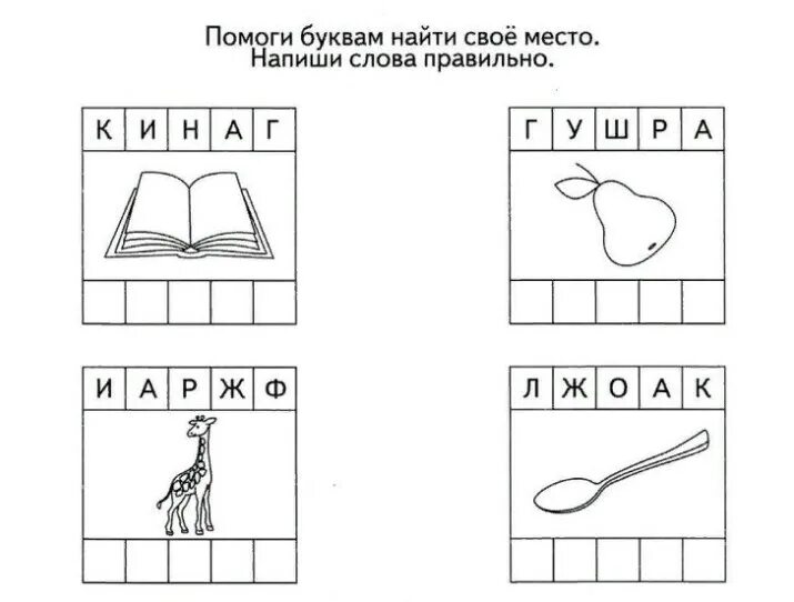 Звуковой анализ слов для дошкольников. Схемы слов для дошкольников. Звуковые схемы карточки. Анализ слов для дошкольников.