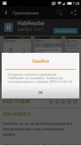 Ошибка приложений Скриншот. Ошибка установки приложения. Скриншот ошибки на телефоне. Скриншот ошибка установления приложения. Ошибка в телефоне ошибка входа