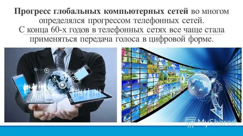 инновации и технический прогресс. технологический прогресс. тема 1 мир экономики. глобальные проблемы человечества. финансовые графики.