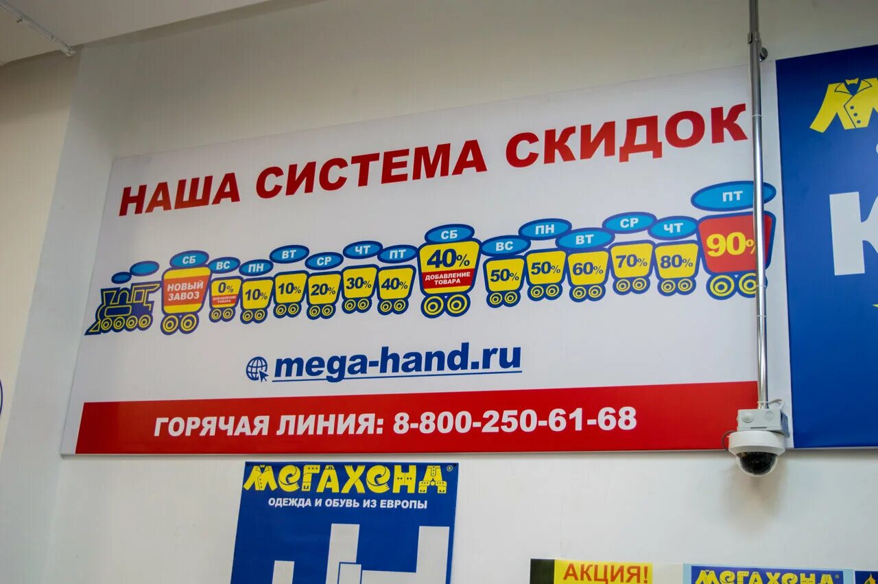 Мегахенд краснодар ставропольская календарь скидок. Мегахенд краснодар ставропольская календарь скидок. Календарь скидок. Мегахенд скидки май. Мегахенд краснодар ставропольская улица.