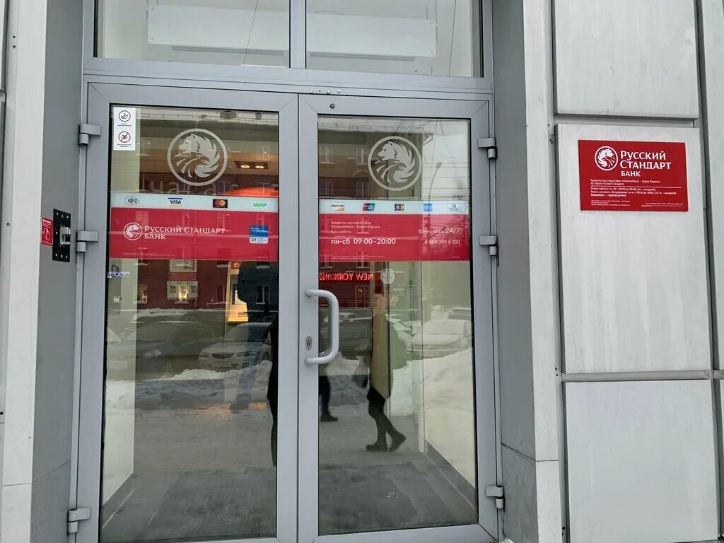 время работы банков в новосибирске. русский стандарт банк набережные челны. время работы банков в новосибирске. сбербанк россии, отделения. банк новосибирск.
