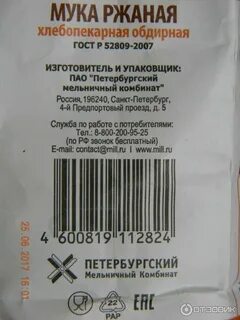 Номера мук
