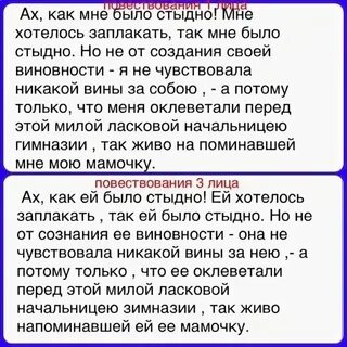 Изложите от 3 лица