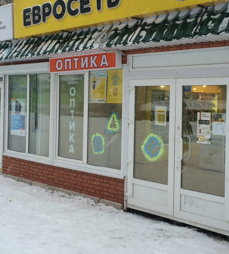 Оптика ленина кунгур 71. Кунгур ленина 71 карта. Оптика кунгур. Оптика кунгур. Оптика кунгур.