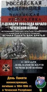 Павшие братья