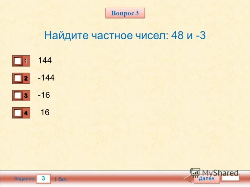 Найти 1 8 числа 48. Расшифровка числа 48. Как найти наименьшее общее кратное. Нод числа 276. Найти 1 8 числа 48.