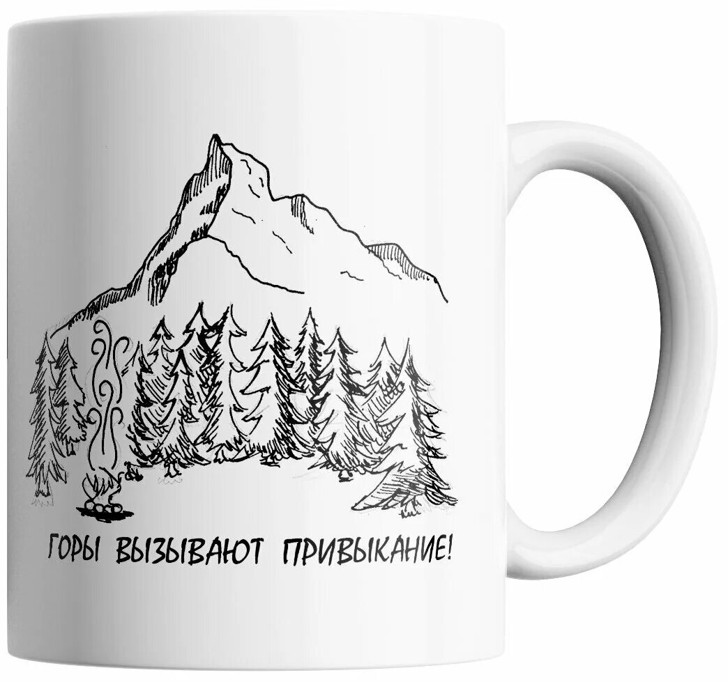 кружка mountains. горы на кружке. кружки горы. кружки с горами. кружка горы.