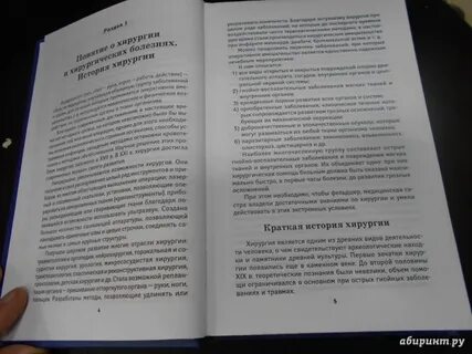 Разумовский детская хирургия учебник