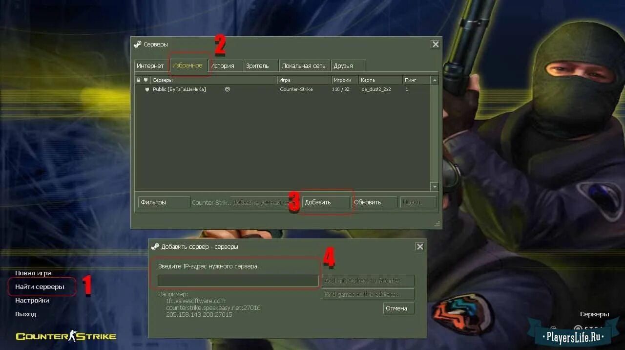 Как сделать сервер cs. Как сделать сервер cs