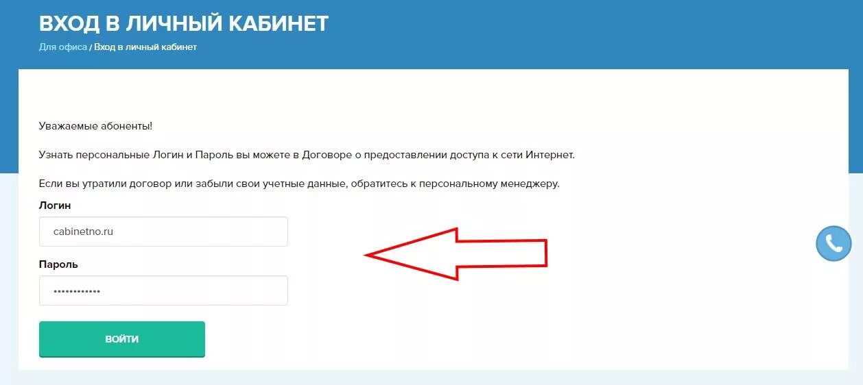 Личный кабинет. Зайти в личный кабинет. Вход в личный кабинет. Войти в свой личный кабинет.