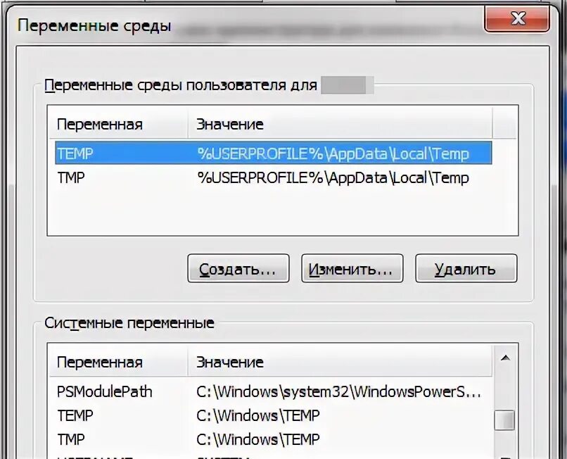 Переменная Temp. Cсистемныепеременные Temp. Переменная Temp в c. Системные переменные Temp Windows 11. Word проверьте переменную temp