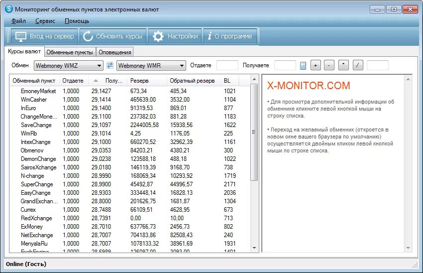 Client 32. X монитор программа. «Программе десяти пунктов». 1с 32 битный клиент о программе. Monitor client.